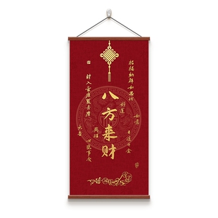 八方来财办公室茶室书房装饰画客厅入户走廊玄关挂画红色招财挂件