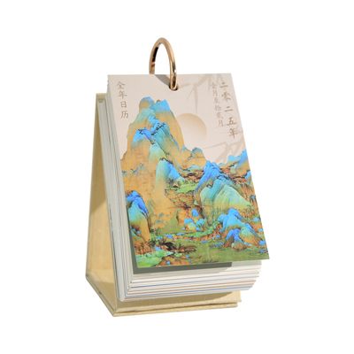 古诗词诗画日历2026年台历摆件