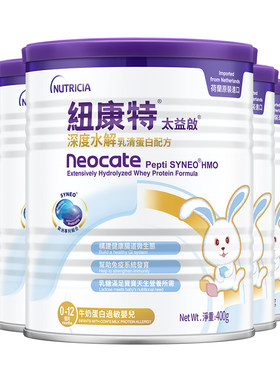 纽康特深度水解乳清蛋白配方