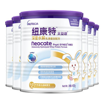 纽康特深度水解乳清蛋白配方
