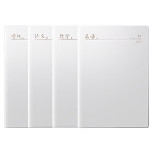 晨光本味胶套本学科笔记本