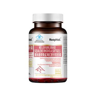 Keophial红景天胶囊抗防高原反应好物官方旗舰店非药口服液神器