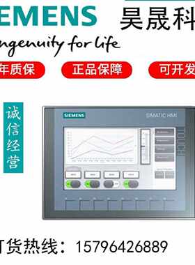 议价6AV2124-0MC01-0AX0 西门子触摸屏HMI人机界面全新正品原装现