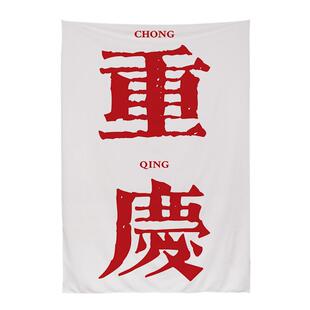 网红野营背景布挂布定制团建拍照打卡氛围布城市地名咖啡店装饰布