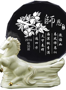 纪念品陶瓷退休纪念品定制刻字