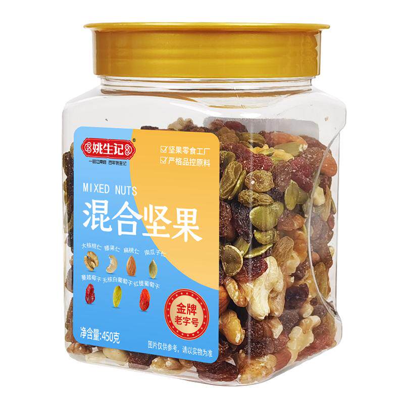 姚生记混合坚果每日坚果450克