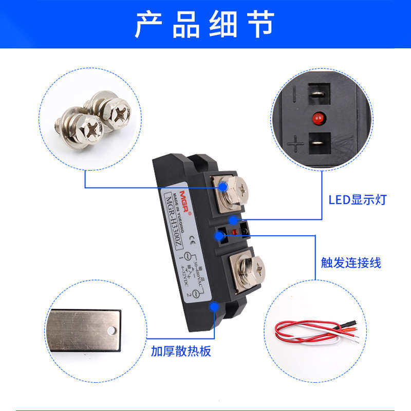 美格尔MGR工业级模块固态继电器DC-AC H3300Z工业模块继电器300A