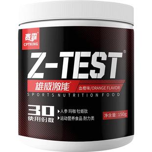 赛霸促睾酮素 促睾补剂睾丸酮健身男性玛咖雄性红魔TEST官方正品