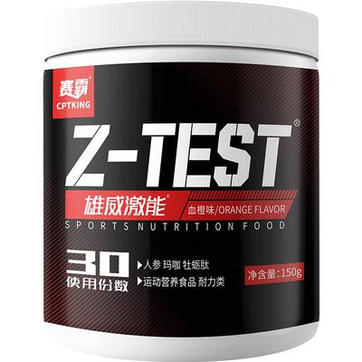 赛霸睾酮增肌补剂健身男性