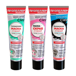 俄罗斯螺旋桨水杨酸祛痘面膜深层清洁面膜磨砂膏去黑头紧缩毛孔