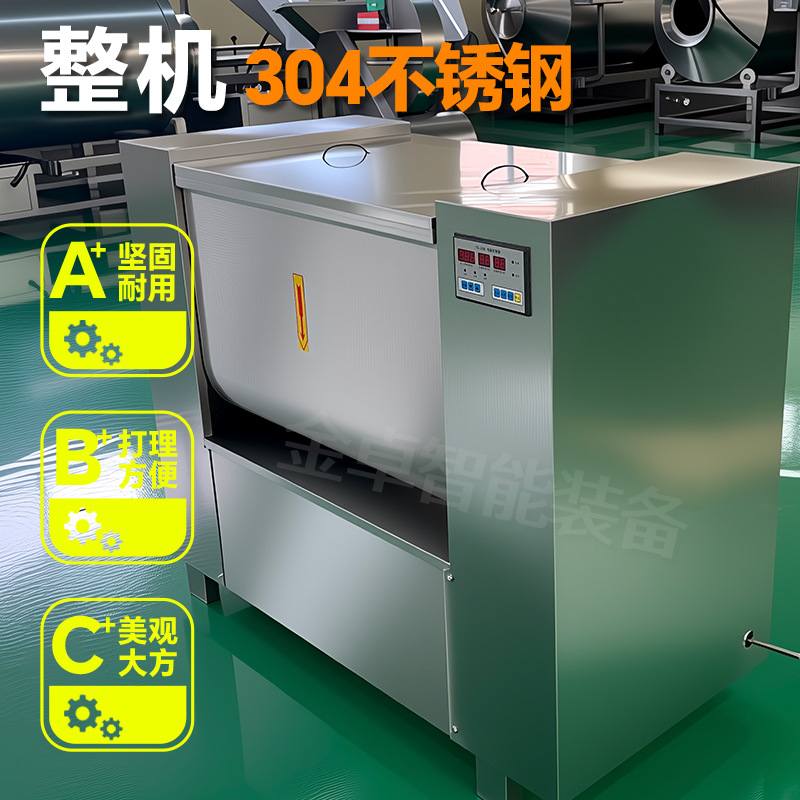 双搅笼拌馅机侧翻出料馅料混合搅拌香肠肉馅拌馅搅馅双搅笼绞肉机