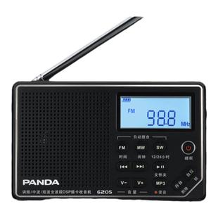 熊猫6205收音机新款全波段高音质立体声便携半导体老人专用四六级