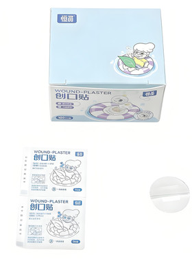 医用疫苗贴婴儿防水贴儿童创口贴