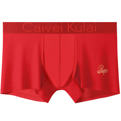 属蛇本命年鸿运冰丝男平角内裤