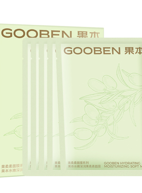果本保湿补水沁润果柔柔面膜