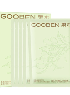 果本保湿补水沁润果柔柔面膜