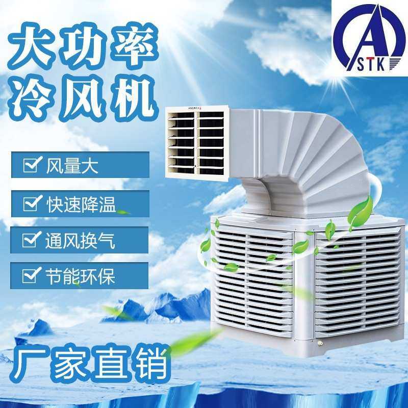 厂家直销通风降温设备 工业冷风机水冷空调支持上门安装,清洗/食品/商业设备,冷风机,淘宝优惠券,粉丝福利购,淘宝优惠卷