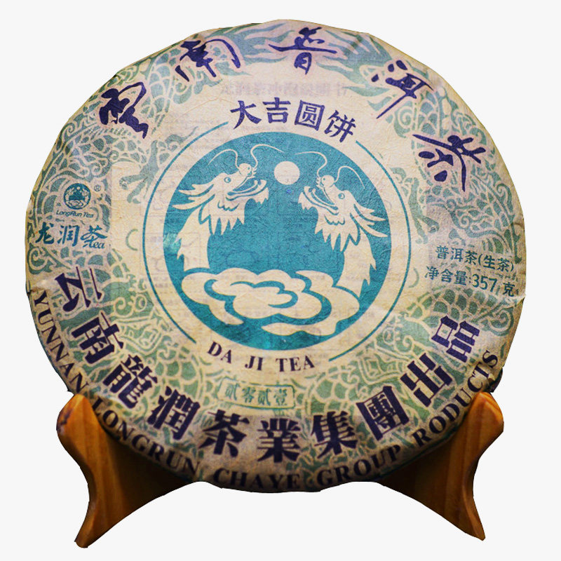 龙润大吉临沧普洱茶实体种花生饼