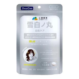 DonCoo美白丸内服内调全身祛黄褪黑白番茄雪白片H【临期特惠】