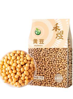 禾煜黄豆打豆浆用东北黄豆干货新货1kg