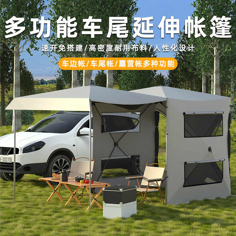 车尾延伸帐篷自驾游车边帐开载搭建车顶天幕遮阳棚帐篷侧免速自动