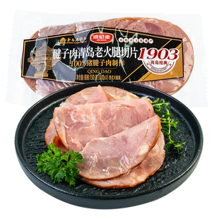 波尼亚腱子肉青岛老火腿即食早餐三明治切片食材烟熏火腿片150g