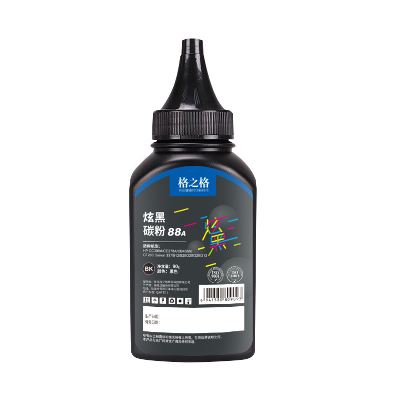 【六支装】格之格388a碳粉适用惠普HP88A P1007 P1108 P1106 M1213墨粉 M128fp 126
