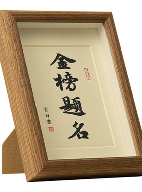 高考考研逢考必过励志相框画框