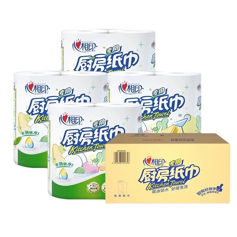心相印厨房纸吸油吸水油炸厨房用纸加厚食物专用纸巾卷纸75节*4卷