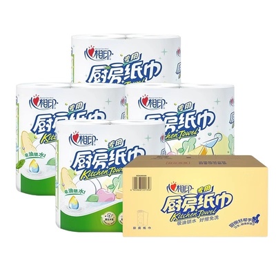 心相印厨房纸吸油吸水油炸厨房用纸加厚食物专用纸巾卷纸75节*4卷