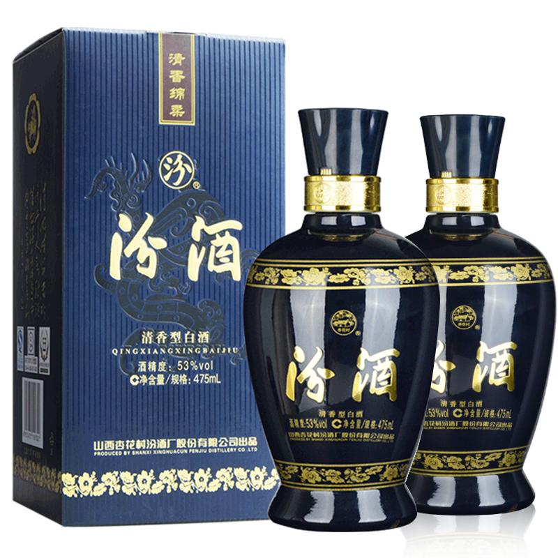 汾酒山西杏花村53度蓝汾475ml*2瓶高度清香型白酒粮食酒(送礼袋)