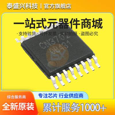 上海如韵 CN3702 降压模式双节锂电池充电管理集成电路 TSSOP-16