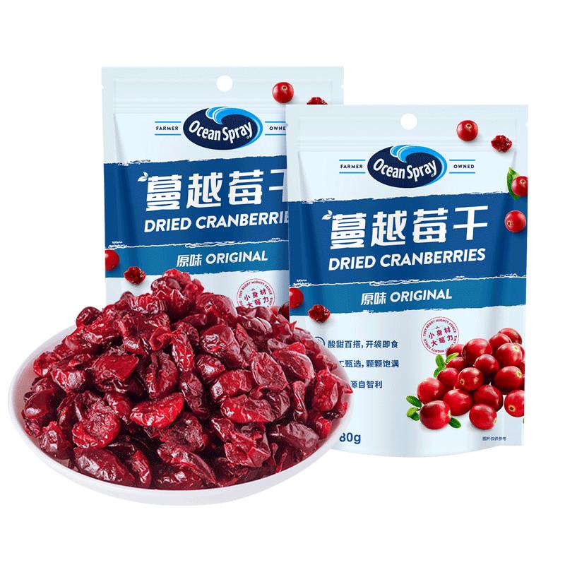 OceanSpray优鲜沛原味蔓越莓干即食果干休闲小吃零食独立小包装