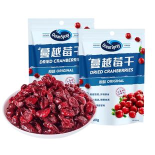 OceanSpray优鲜沛原味蔓越莓干即食果干休闲小吃零食独立小包装
