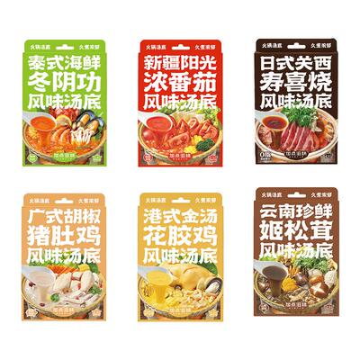 火锅底料调味料5盒组加点滋味
