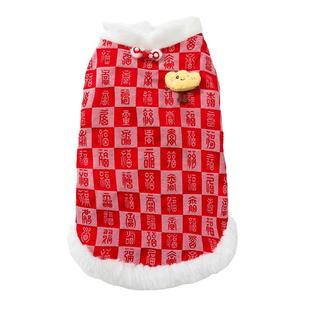 新年喜庆大狗狗衣服冬天金毛柴犬边牧宠物中型大型犬萨摩过年棉衣