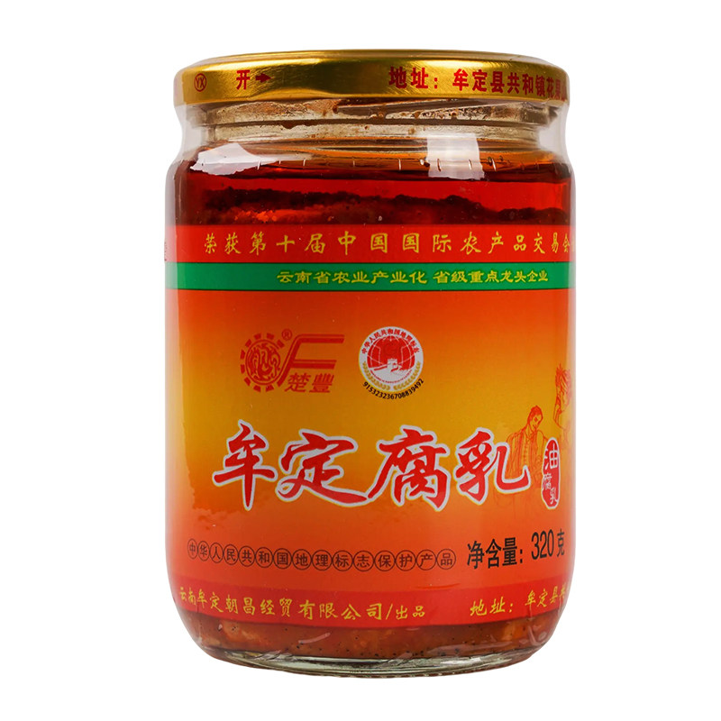 楚丰正宗牟定油腐乳云南特产天台红油香辣臭霉豆腐乳卤腐下饭蘸料
