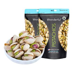 美国Wonderful万多福开心果原色原味无添加无盐开心果300g*2袋