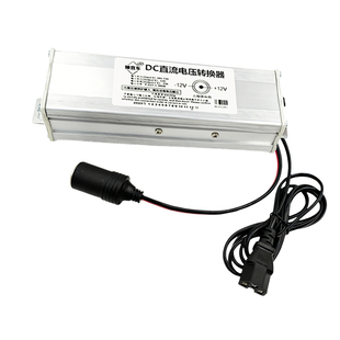 电动车36V48V60V72V转12V点烟器插孔转换器车载充气泵洗车15A20A