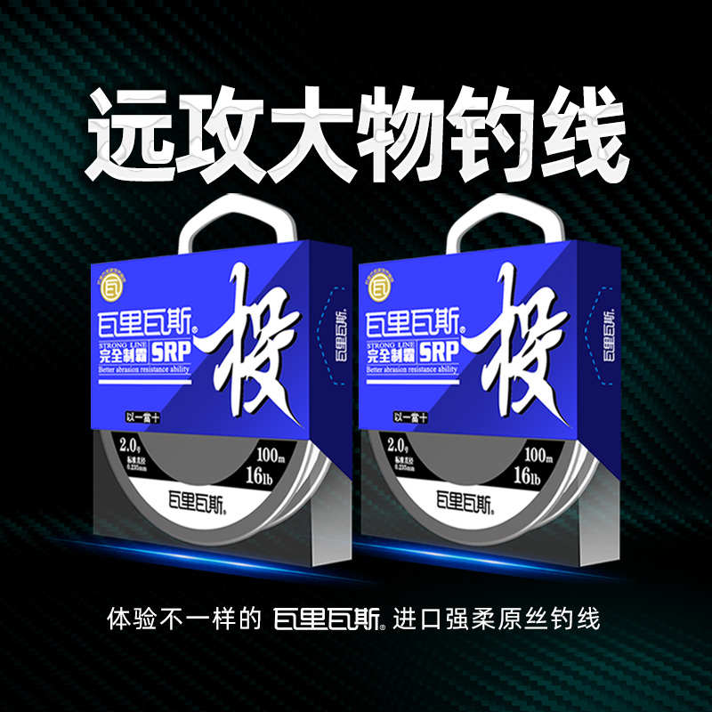 瓦里瓦斯鱼线远投钓线100米海钓远投抛投透明主线抛竿线强悍拉力