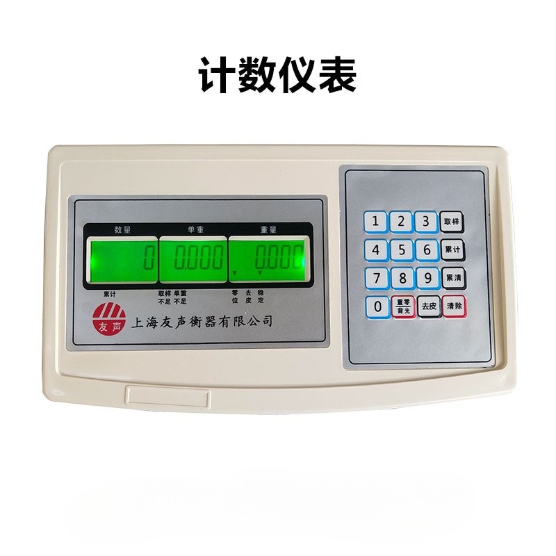XK3100-b2电子秤配件xk3100称重显示器称计重头仪表计数