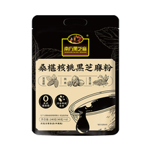 南方黑芝麻旗舰店•桑椹核桃黑芝麻粉240g*3袋