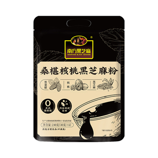 南方黑芝麻糊桑椹核桃黑芝麻粉冲泡营养健康早餐代餐粉