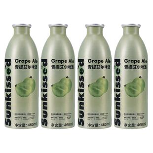 鲜啤30公里精酿青提艾尔啤酒原浆女士果啤低度微醺酒460ml*4罐