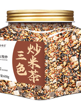 三色炒米茶陈皮茯苓黑米红米