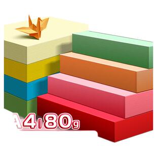 得力彩色复印纸a4加厚彩色a4纸100张彩纸粉色红色复印纸打印彩纸80g10色混装a4彩色打印纸70g彩纸学生手工用