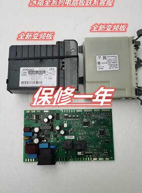议价适用西门子冰箱BCD-610W-KA92NV02TIKA92NV03T电脑板电源板显