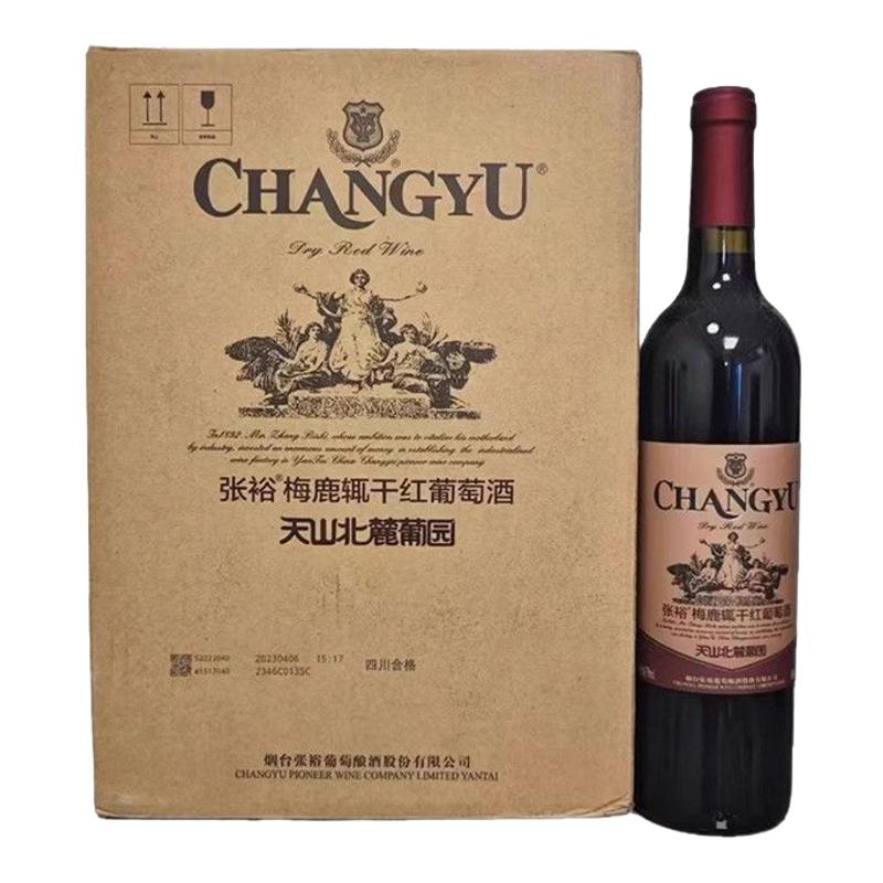 来自天山张裕干红葡萄酒