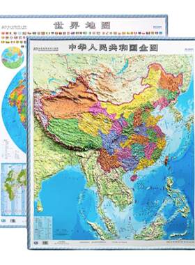 中国3D立体时光学地图