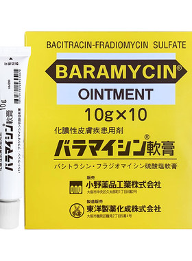 日本小野药品扁平疣软膏非小林制药手疣老茧祛疣丝状疣去疣药膏